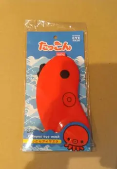 たっこんアイマスクのサムネイル