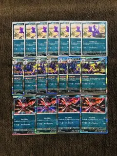 m*n様 【300円スタート】ストリンダー進化ライン　 まとめ売り　イベルタル