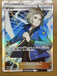 2025年最新】デンジ SRの人気アイテム - メルカリ