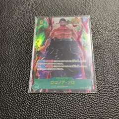 ロロノア・ゾロ SEC-P [OP06-118] ブースターパック 双璧の覇者