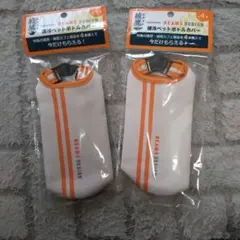 保冷ペットボトルカバー