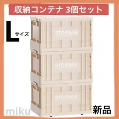 収納ボックス 折りたたみ式 大容量 コンテナボックス 蓋付　キャスター　L 58