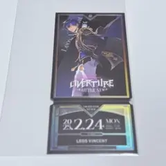 OVERTURE 特典チケット風カード レオス・ヴィンセント