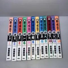 2026年最新】野球狂の詩 全巻の人気アイテム - メルカリ