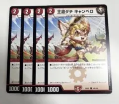 王道ダチキャンベロ　4枚　A1517