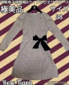 極美品✨ トーガ　22AW フロントスリット リブニット トップス　38　異素材 極美品✨ トーガ 22AW フロントスリット リブニット トップス 38 異