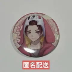 いれいす ランダム　缶バッジ　りうらさん