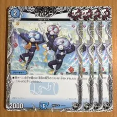 06736 ザパンプ