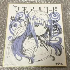 マギアレコード キャラクターグッズ