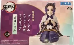 鬼滅の刃 胡蝶しのぶ プレミアムフィギュア