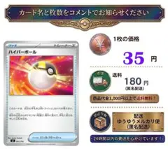 2026年最新】ハイパーボール 058/051の人気アイテム - メルカリ