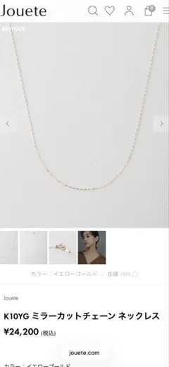 【erk様専用】Jouete K10YG ミラーカットチェーン ネックレス