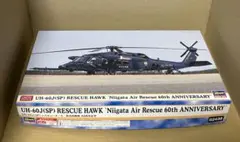 UH-60J（SP） レスキューホーク　新潟救難隊　60周年記念　1/72