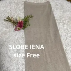 SLOBE IENAベージュ ニット タイトスカート リネン