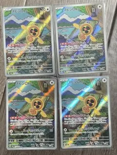 スピンロトムAR　4枚セット