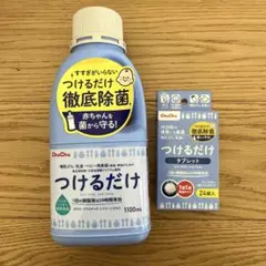 ChuChu つけるだけ