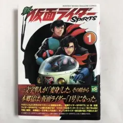 美品　新 仮面ライダーSPIRITS 1〜38巻 セット 美品 新 仮面ライダーSPIRITS 1〜38巻 セット 新 仮面ライダー