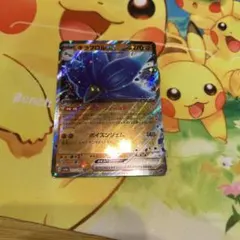 キラフロルex RR SV4a シャイニートレジャーex 111/190