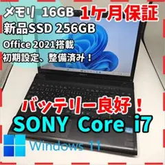 【VAIO】SVE 高速i7 新品SSD256GB 16GB ブラックノートPC