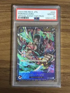 ゾロ　フラッグシップ　PSA10 ワンピースカード PSA10 ゾロフラッグシップ