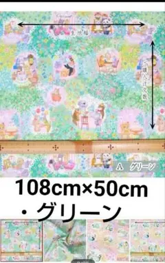 ユキエモンカットクロス・メルシーン生地108cm×50cm・yukiemon
