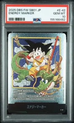 2026年最新】ギニュー エナジーマーカー psa10の人気アイテム - メルカリ