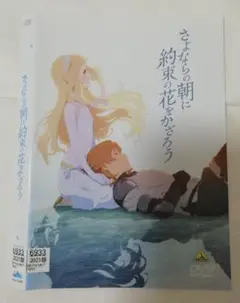 さよならの朝に約束の花をかざろう　グッズ キャンバスアート Amazon.co.jp: さよならの朝に約束の花をかざろう [Blu-ray