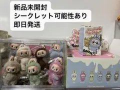 【正規品・未開封】Labubu Exciting Macaron 2箱セット