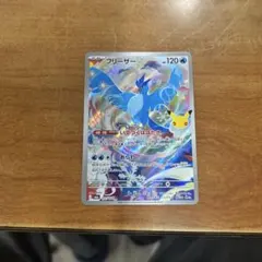 ポケモンカード フリーザー 107/103 AR