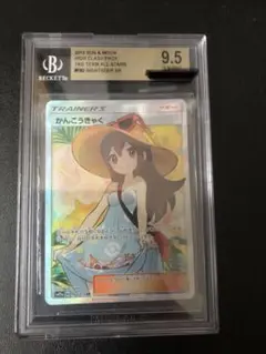 かんこうきゃく sr psa10 192/173