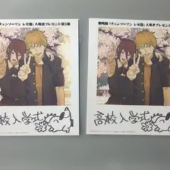 チェーンソーマン映画特典第5弾2枚セット