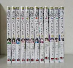 薬屋のひとりごと 全巻 15巻 - メルカリ
