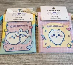 ちいかわ ダイソー プチ巾着 2種セット