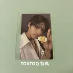 ATEEZ ウヨン トレカ GH.4 TOKTOQ 特典