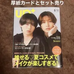 セット売り 雑誌 UP+ Myojo 厚紙カード 奇天烈開運守 KEYTOLIT