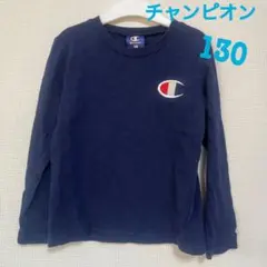 臨時セール　⭐︎チャンピオン　130 ロンT