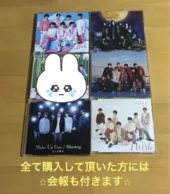 なにわ男子 CD なにわ男子 バラ売りOK　初心LOVE特典付き