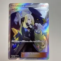 2026年最新】シロナ srの人気アイテム - メルカリ