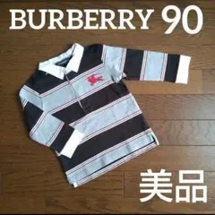 【美品】BURBERRY★90サイズ 長袖ポロシャツ ボーダー グレー×ブラック