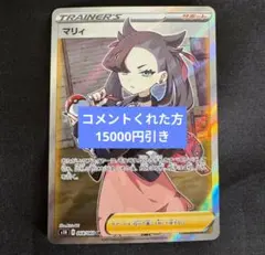 2026年最新】マリィのプライドsrの人気アイテム - メルカリ