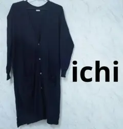 ichi ダークネイビー ロングカーディガンフリーサイズM