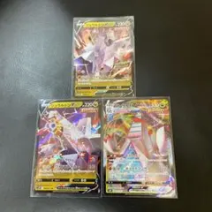 ジュラルドンプロモ　vmax   v