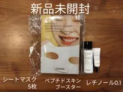 COSRX シートマスク　ペプチドスキンブースター