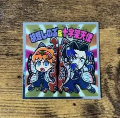 鬼滅の刃マン 〈無限城編 〉胡蝶しのぶ＆十字架天使 S3