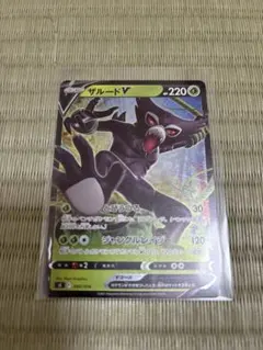 ザルードV ポケモンカード 210HP - メルカリ