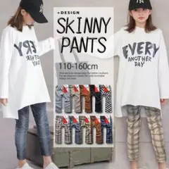 韓国子供服 キッズ ロングパンツ スキニーパンツ