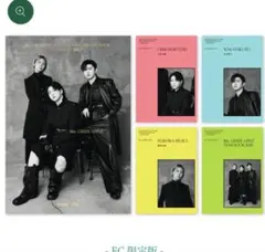 ミセスグリーンアップル単行本　FC限定版　新品、未開封