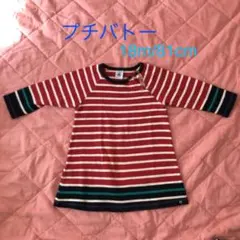 プチバトー　ボーダーワンピース