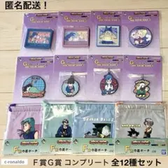 Ｆ賞 Ｇ賞 コンプリート 全12種セット 一番くじ ドラゴンボール １番 巾着