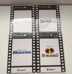 PIXAR 2026 ハッピーくじ L賞　４点セット